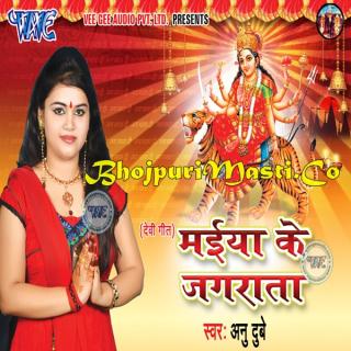 annu debey bhojpuri bhakti geet videos