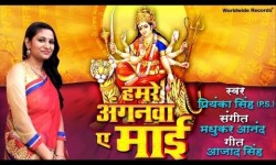 Priyanka Singh Bhojpuri bhakti geet