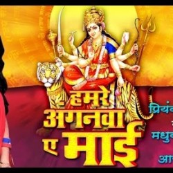 Priyanka Singh Bhojpuri bhakti geet